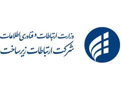 ارتباطات زیرساخت